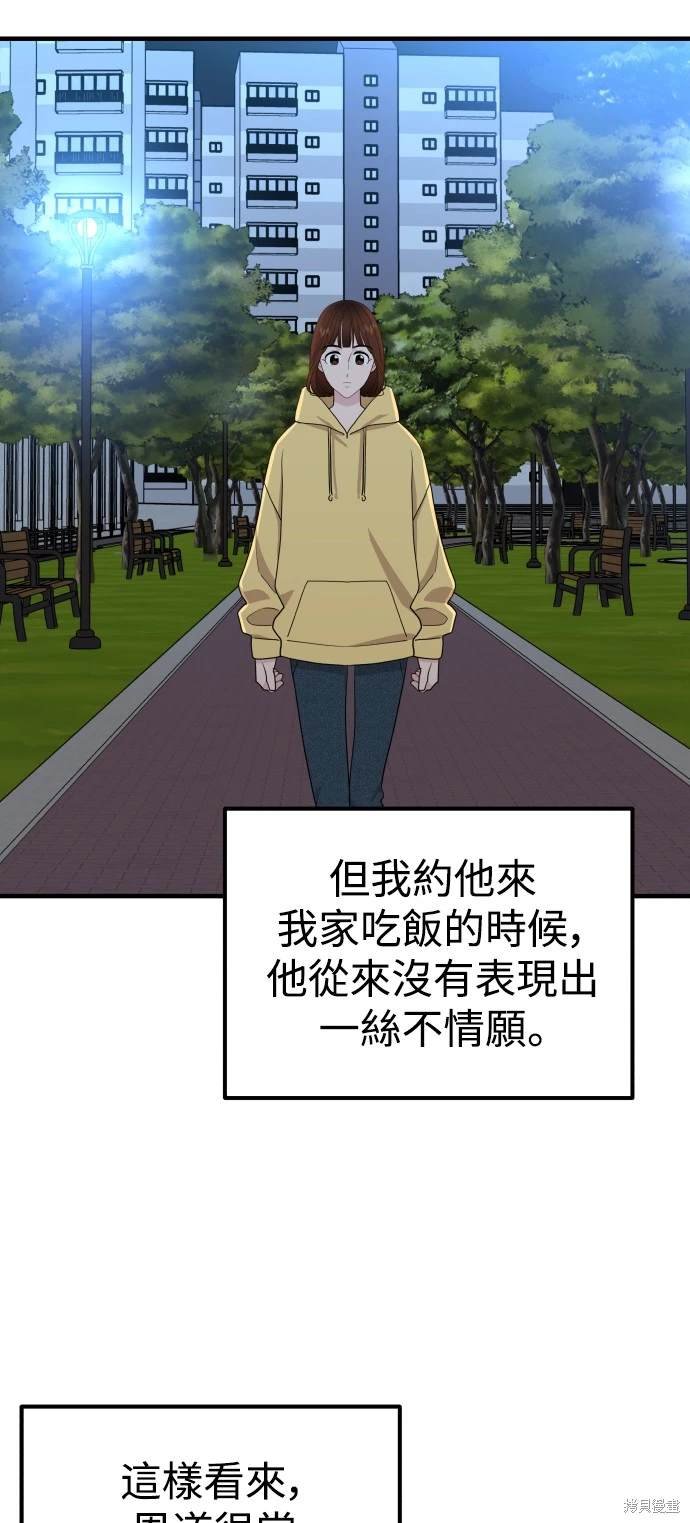 第94话
