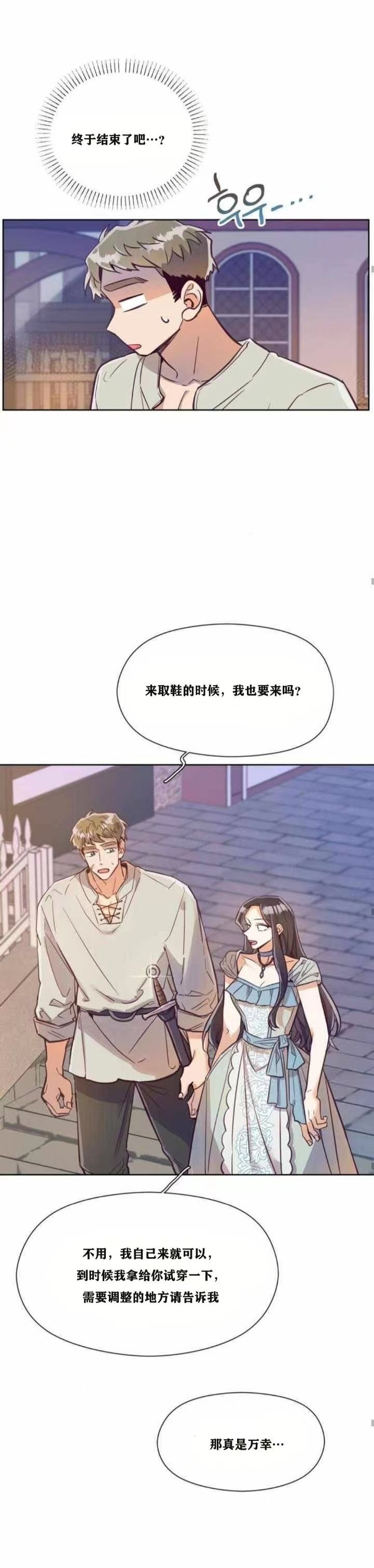 第6.5话