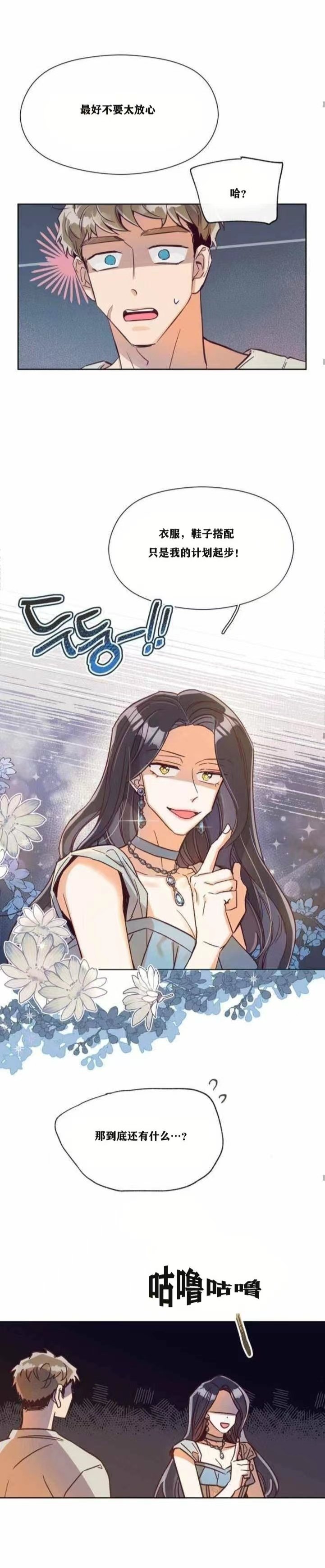 第6.5话