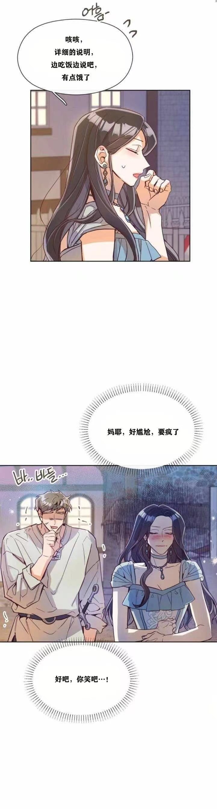 第6.5话