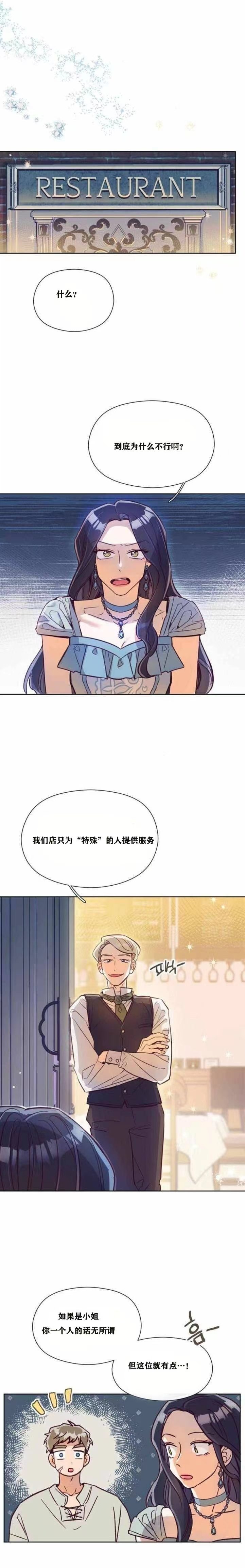 第6.5话