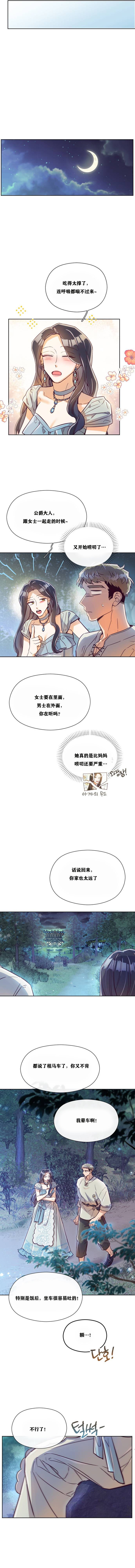 第7.5话