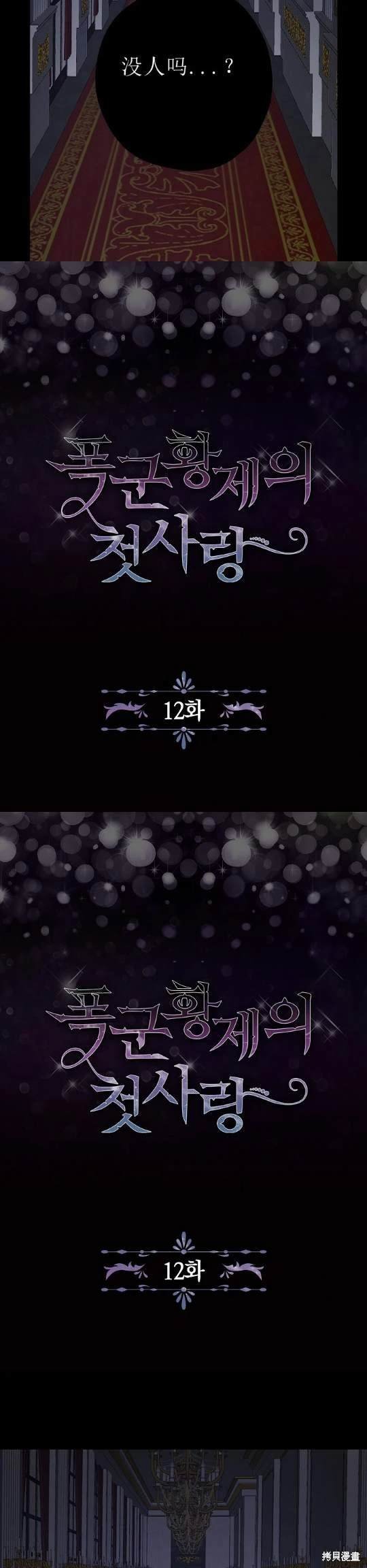 第12话