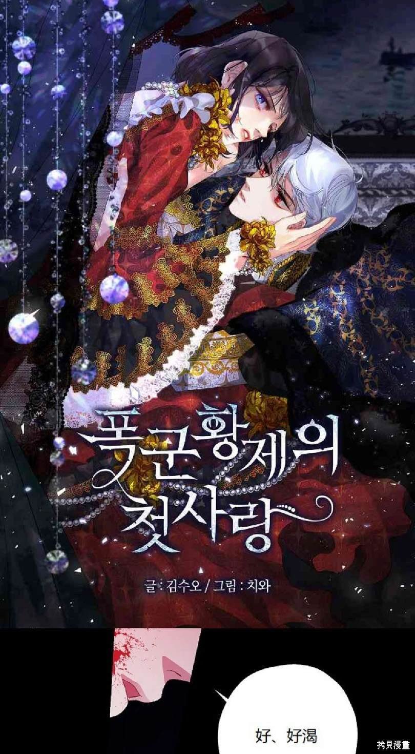 第14.1话