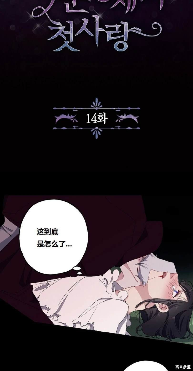 第14.1话