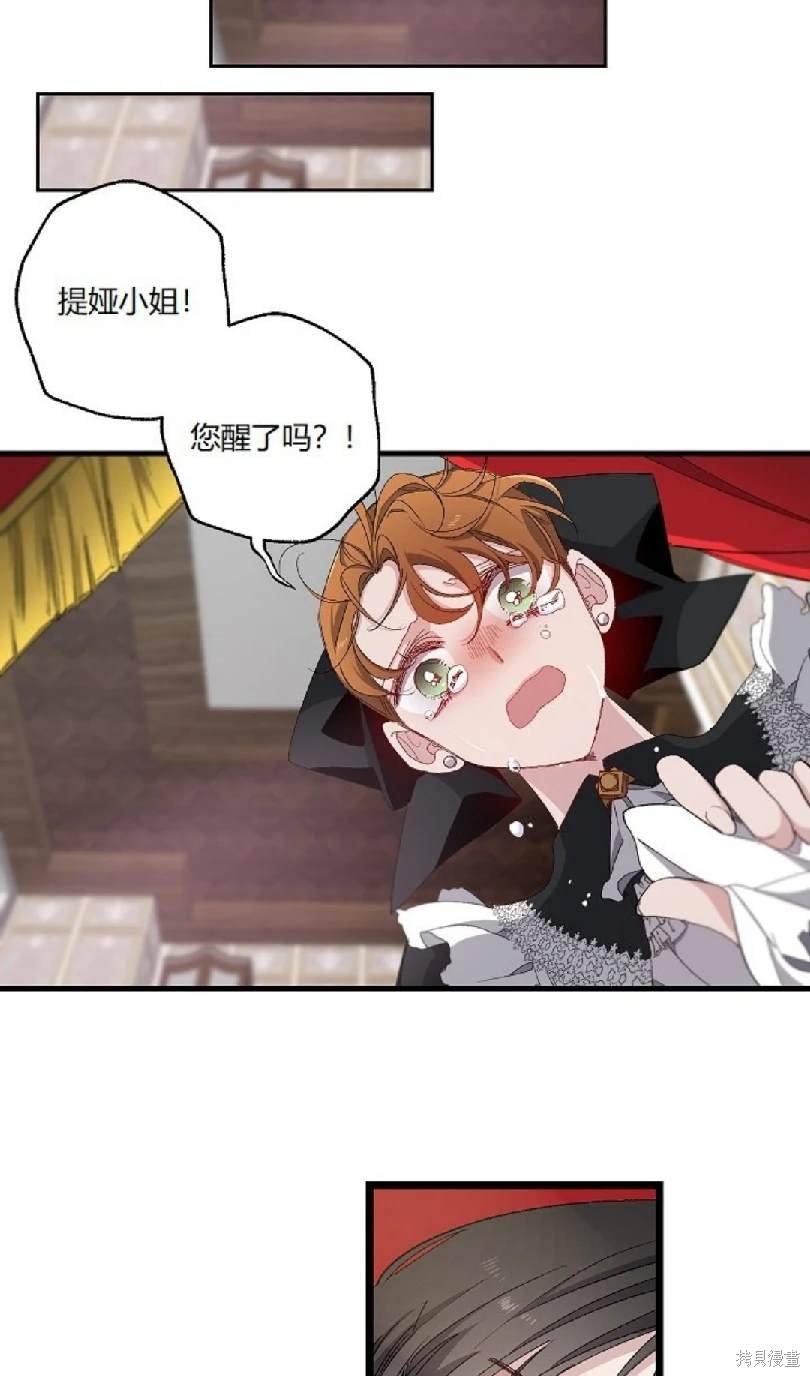 第14.2话