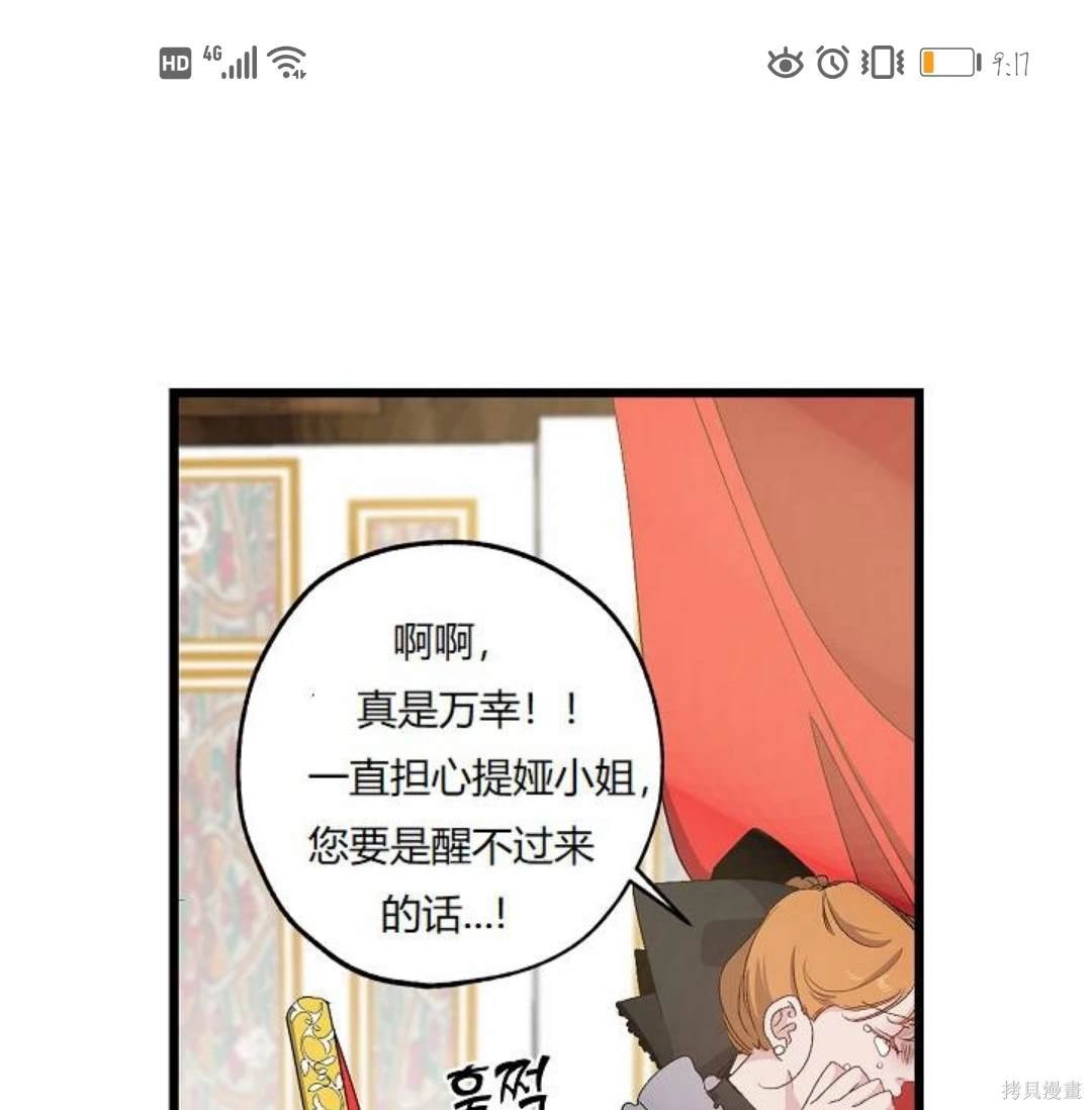 第14.2话