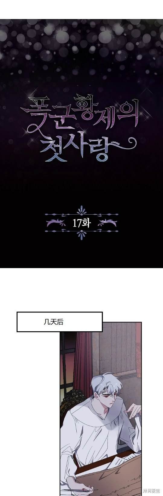 第17话