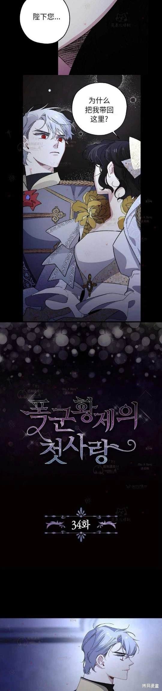 第34话