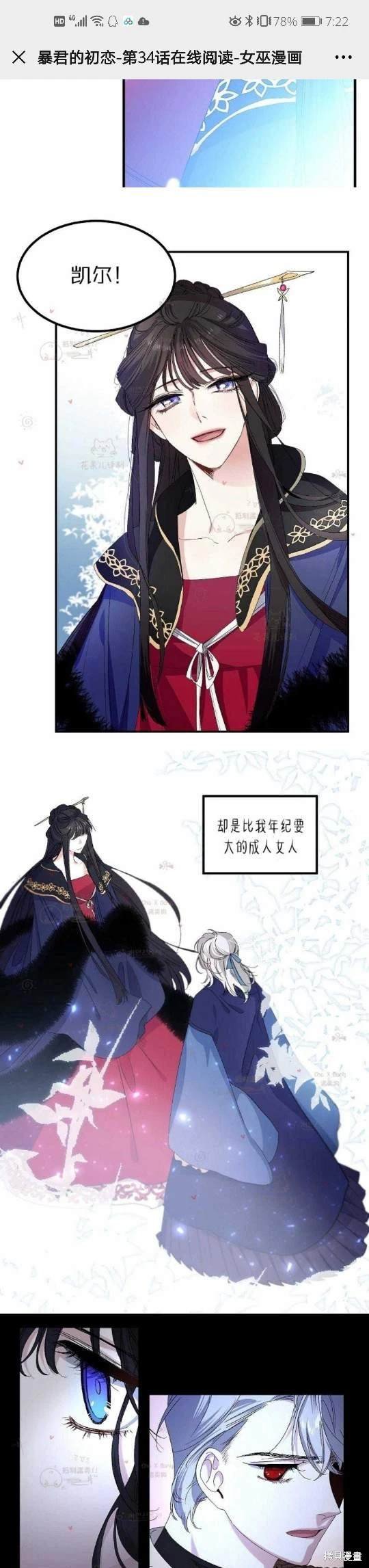 第34话