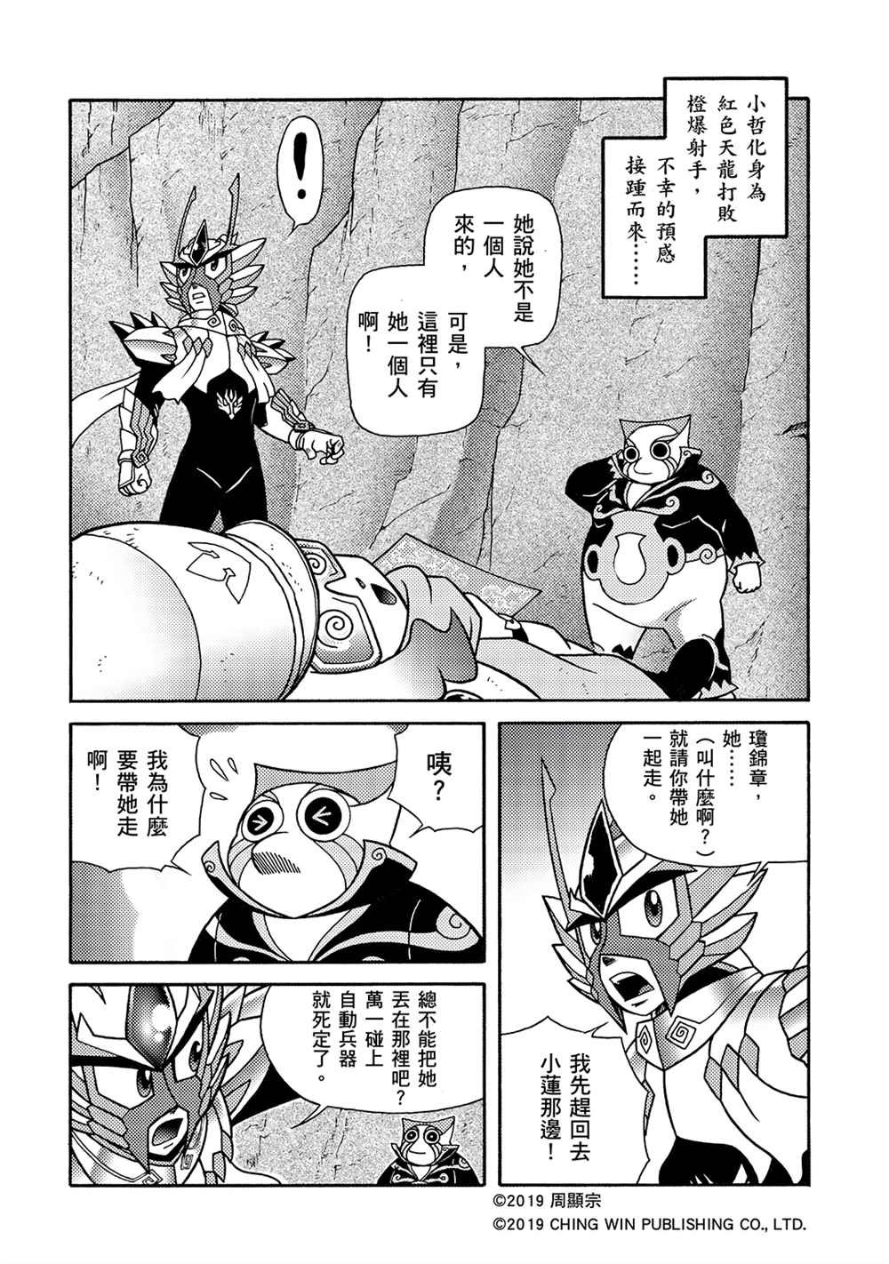 第5回 影子杀手