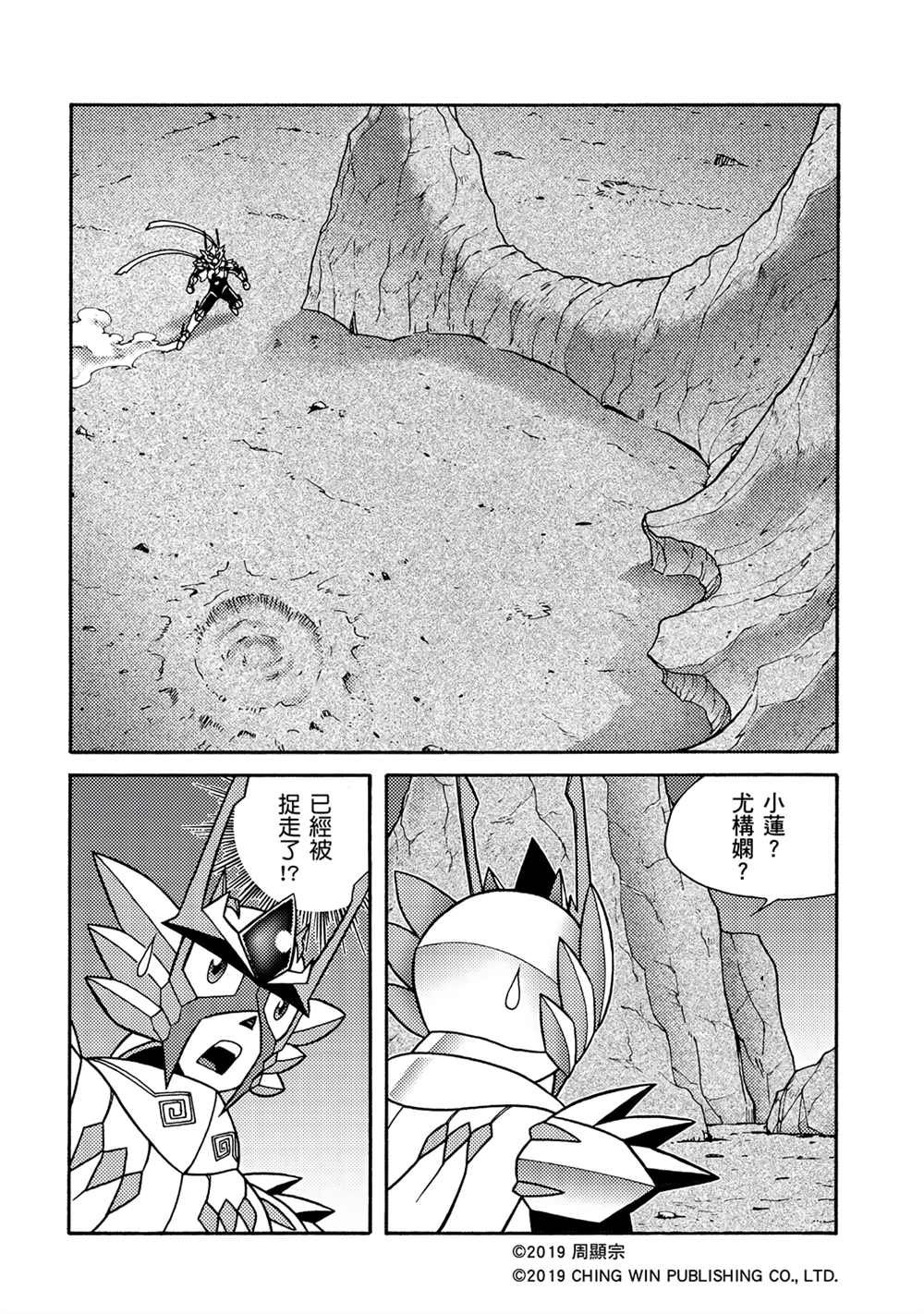 第5回 影子杀手