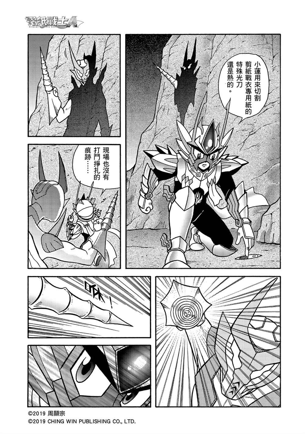 第5回 影子杀手