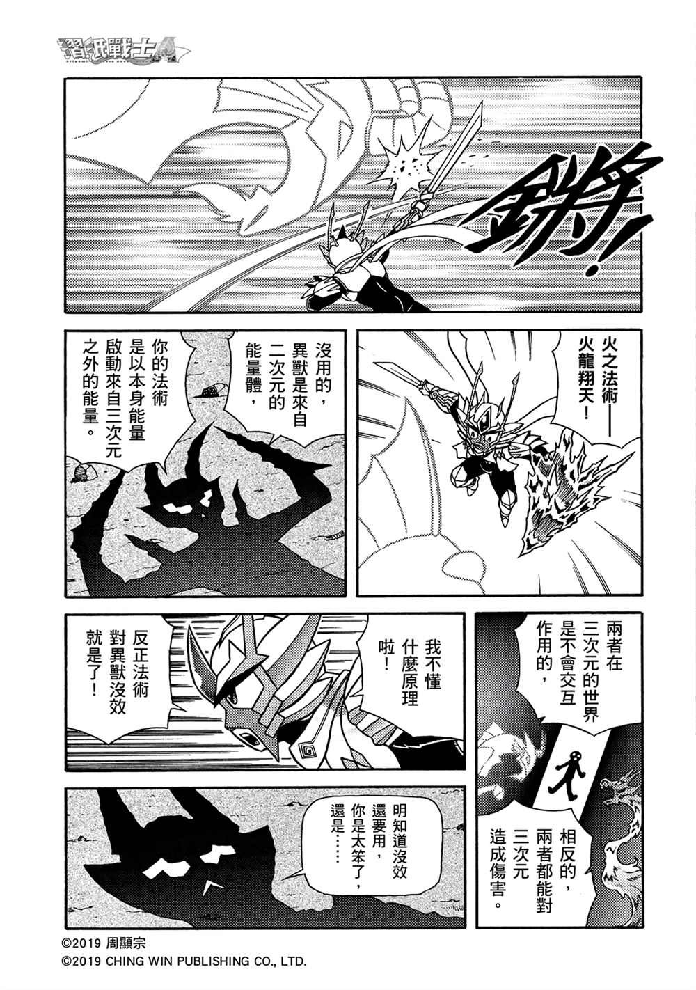 第5回 影子杀手