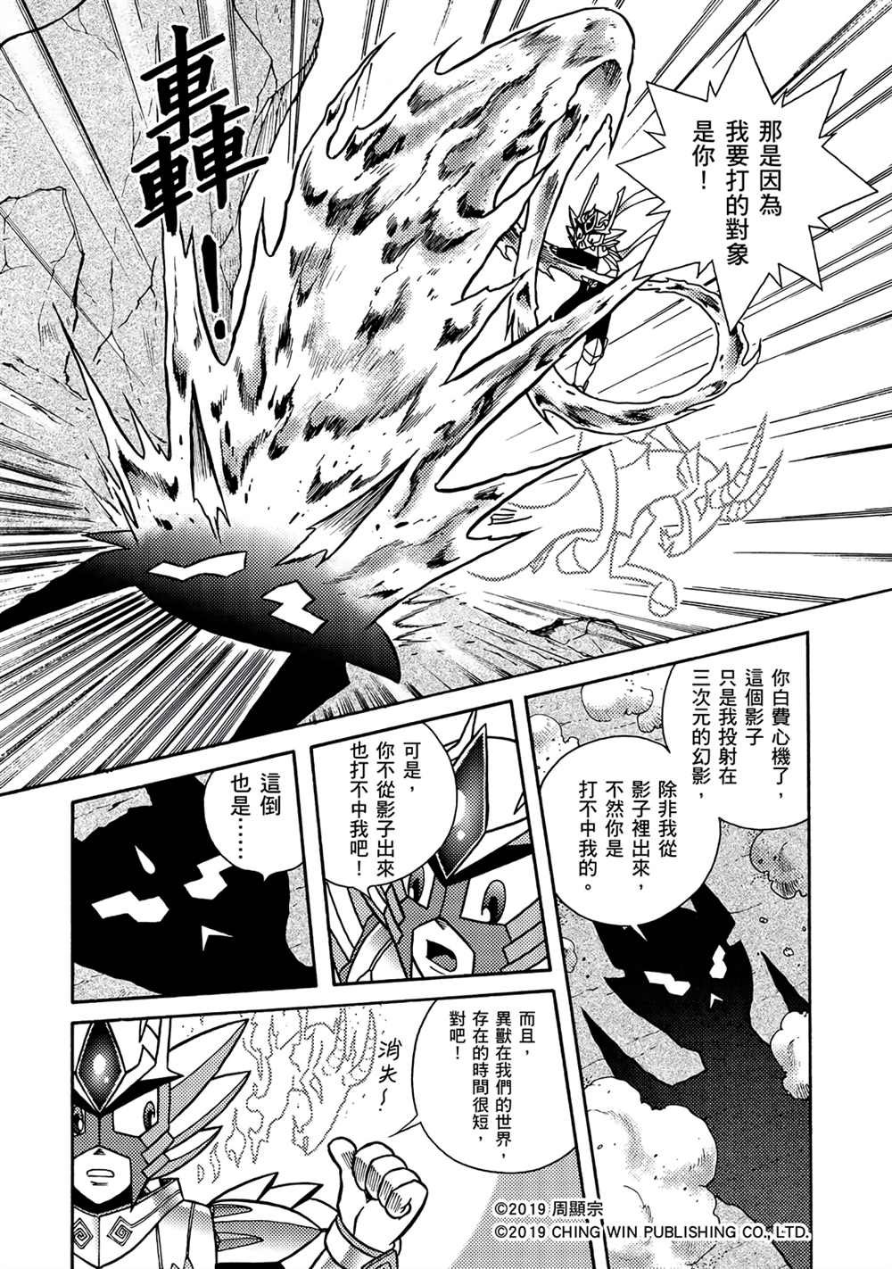 第5回 影子杀手
