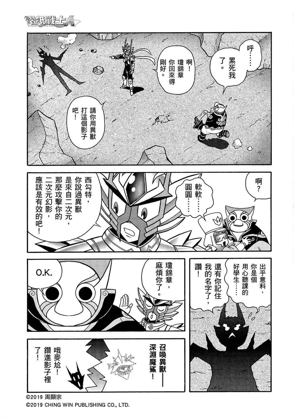 第5回 影子杀手