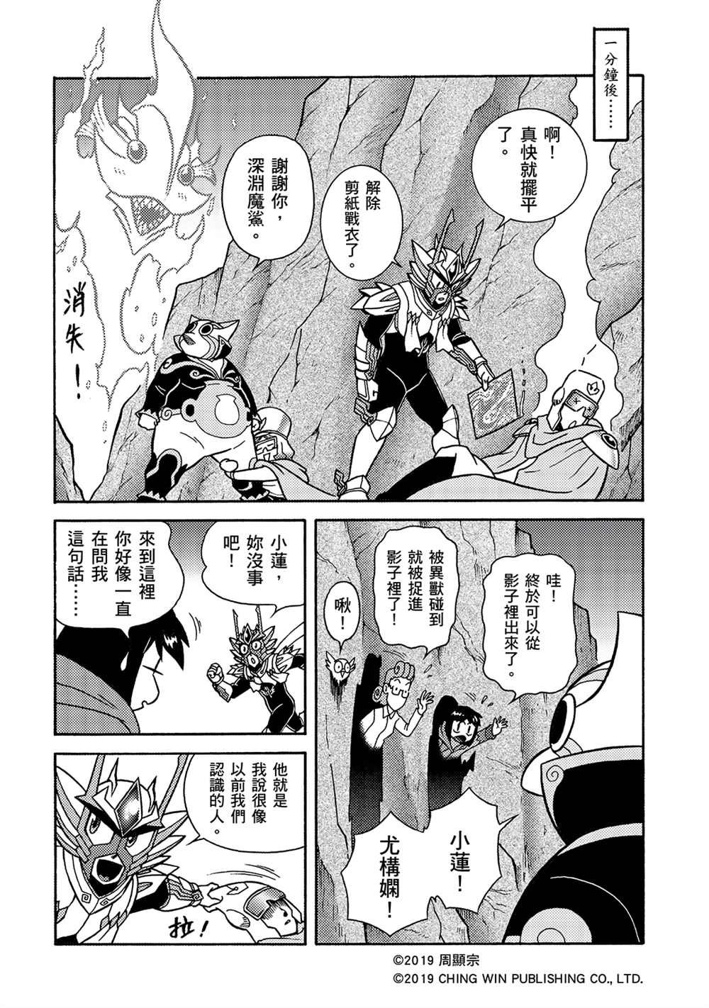 第5回 影子杀手