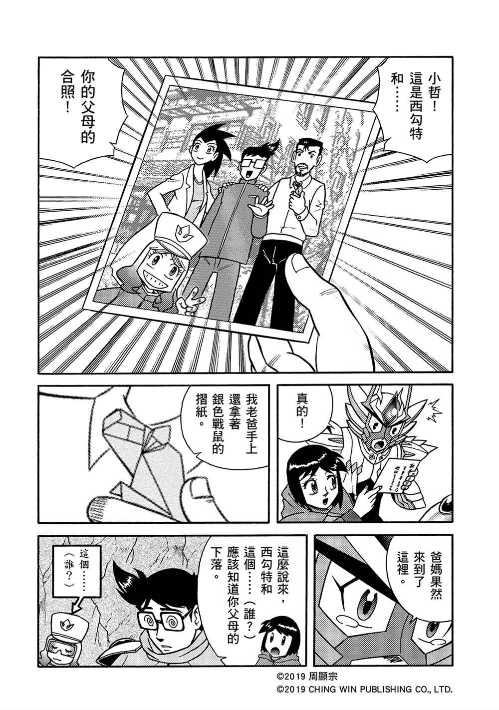 第5回 影子杀手