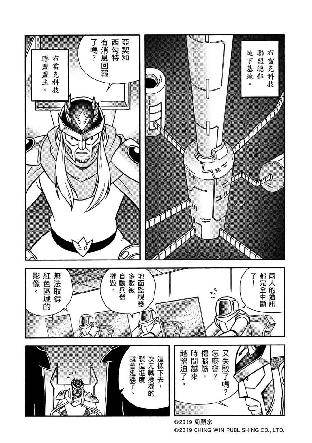 第5回 影子杀手
