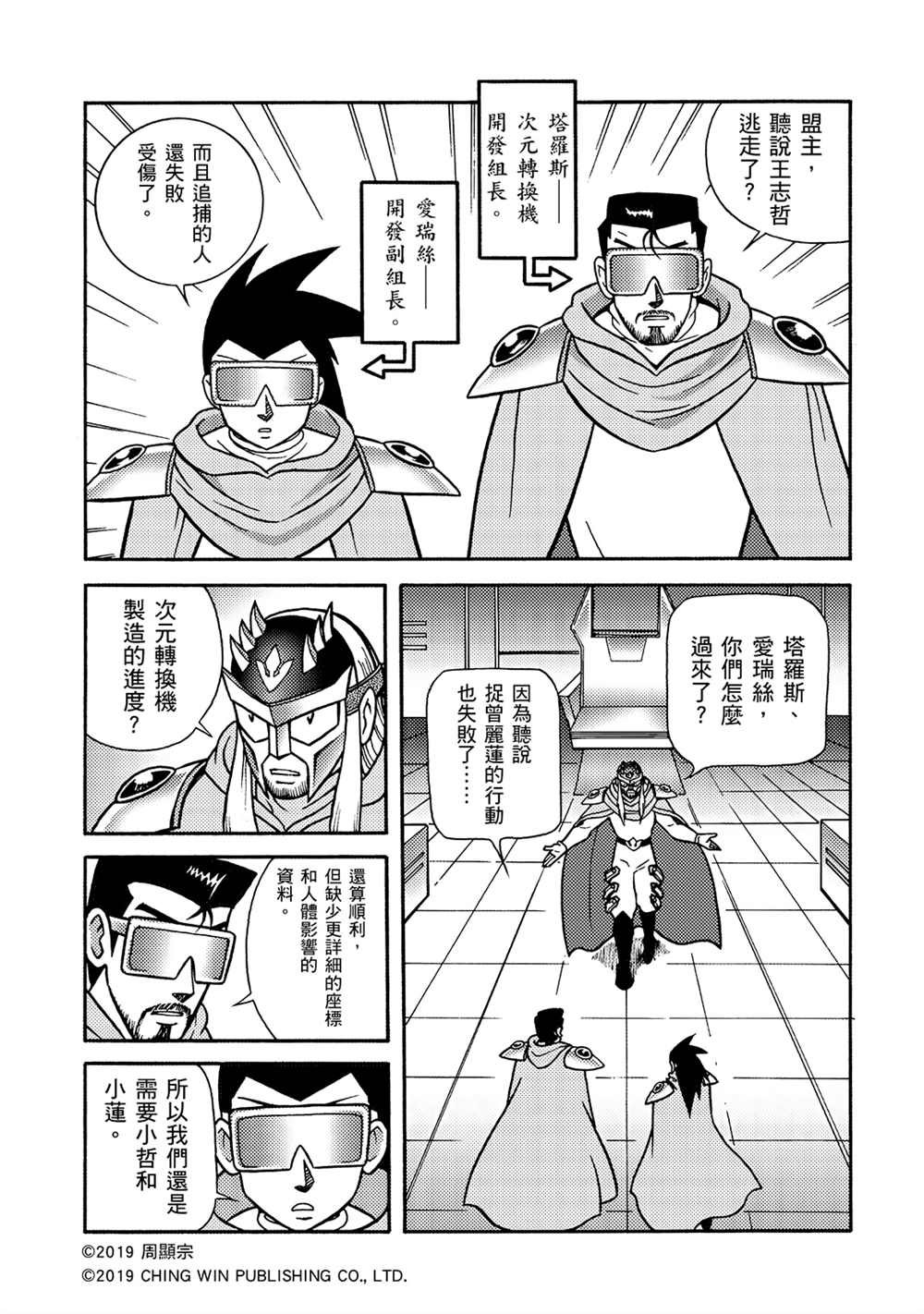 第5回 影子杀手