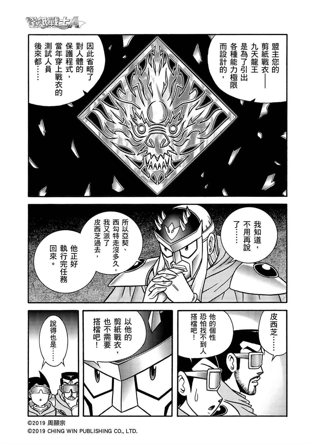 第5回 影子杀手