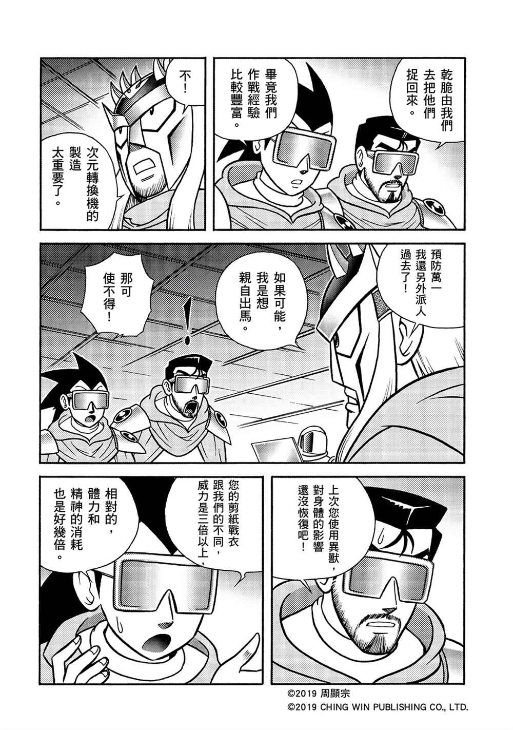 第5回 影子杀手