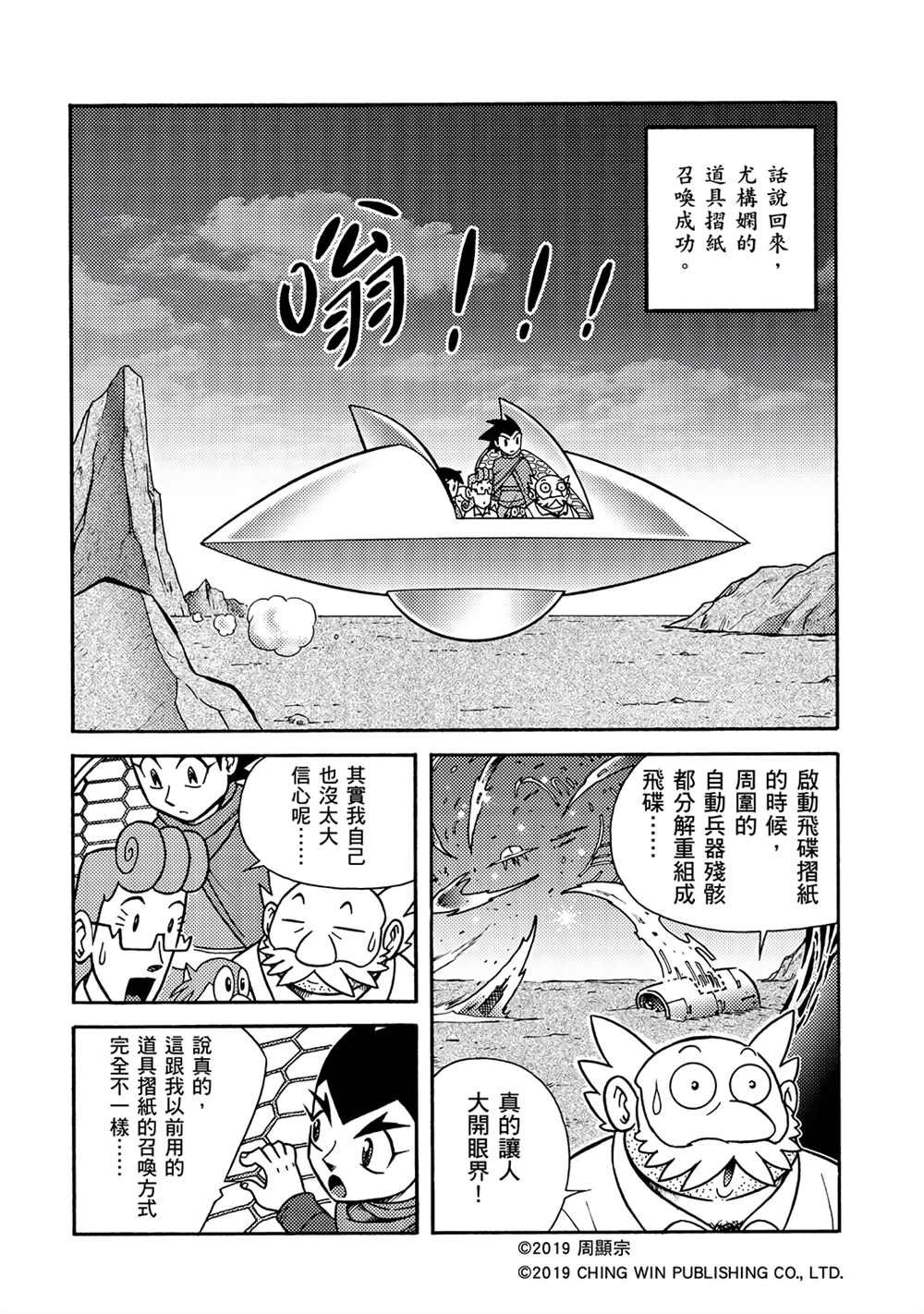 第5回 影子杀手