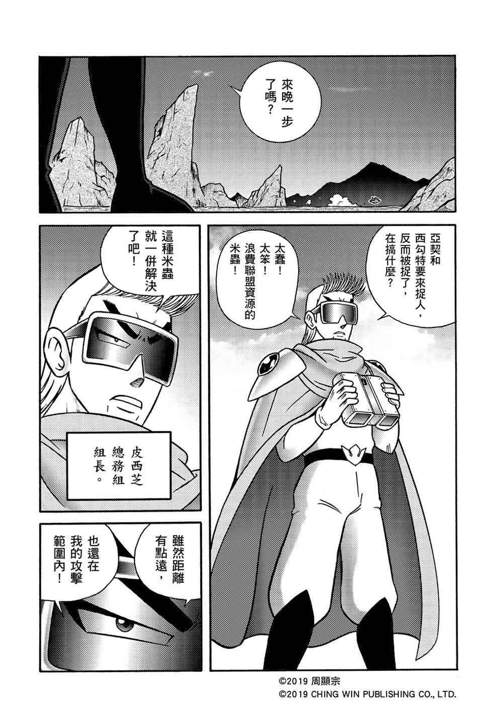 第5回 影子杀手