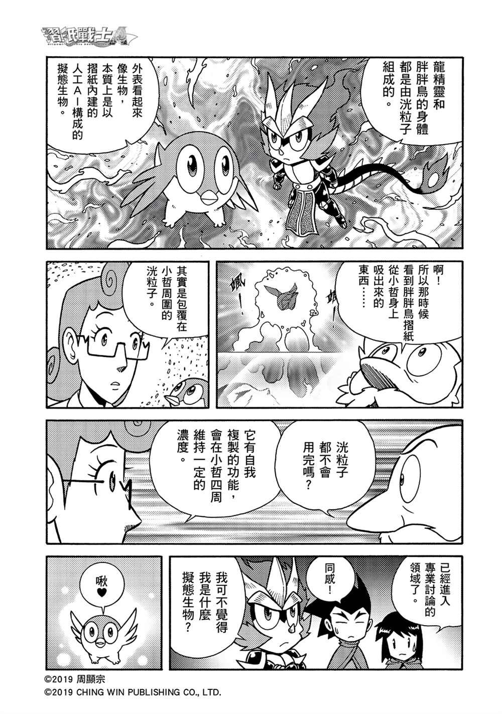 第5回 影子杀手