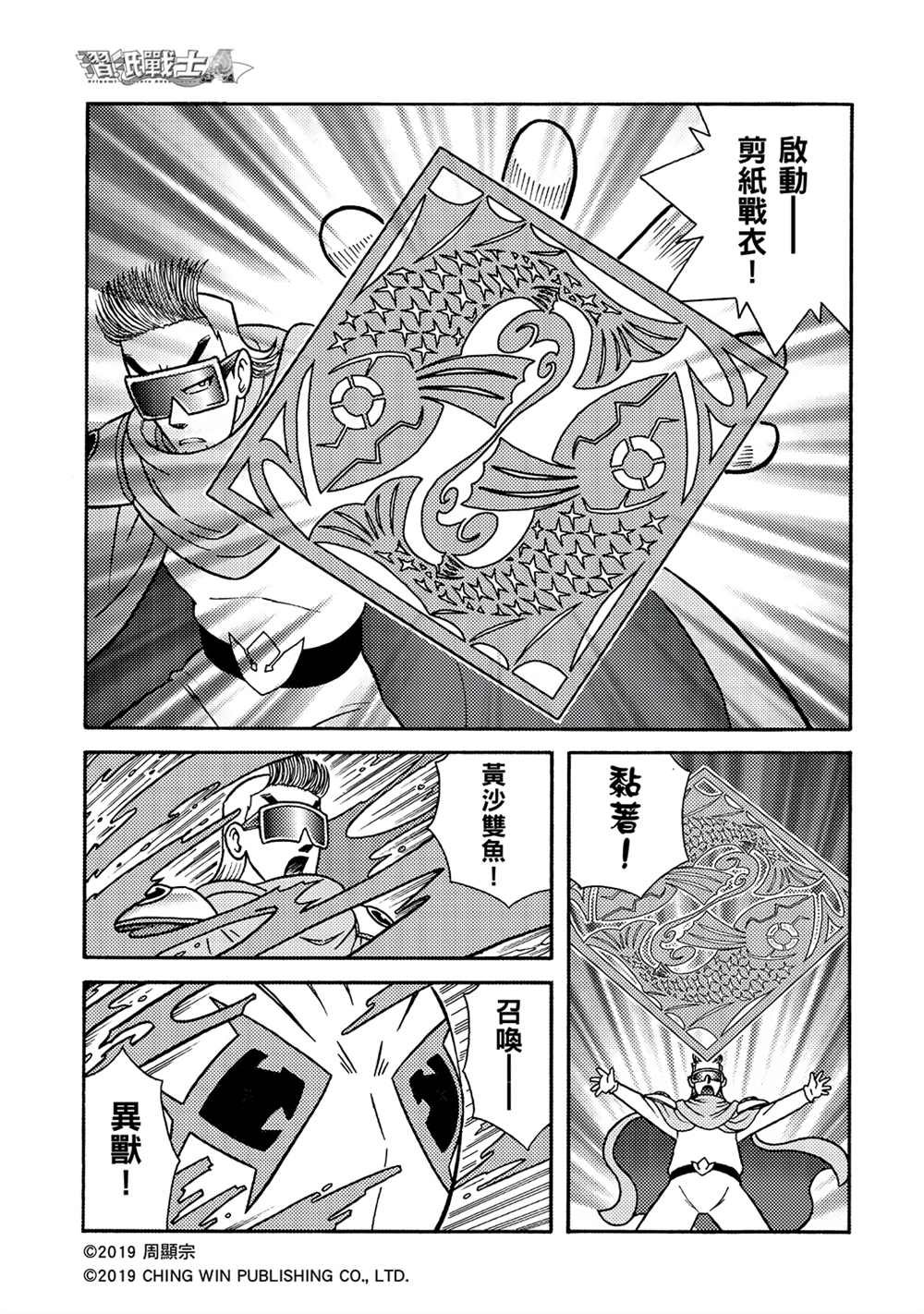 第5回 影子杀手