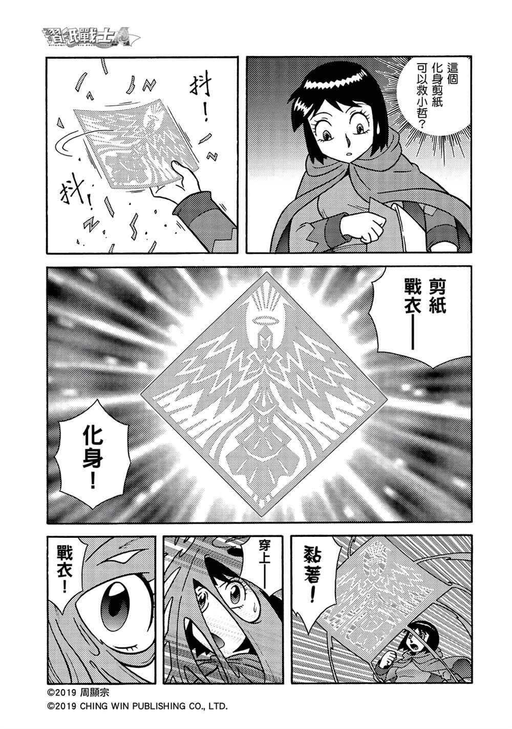 第7回 盟友？敌人？