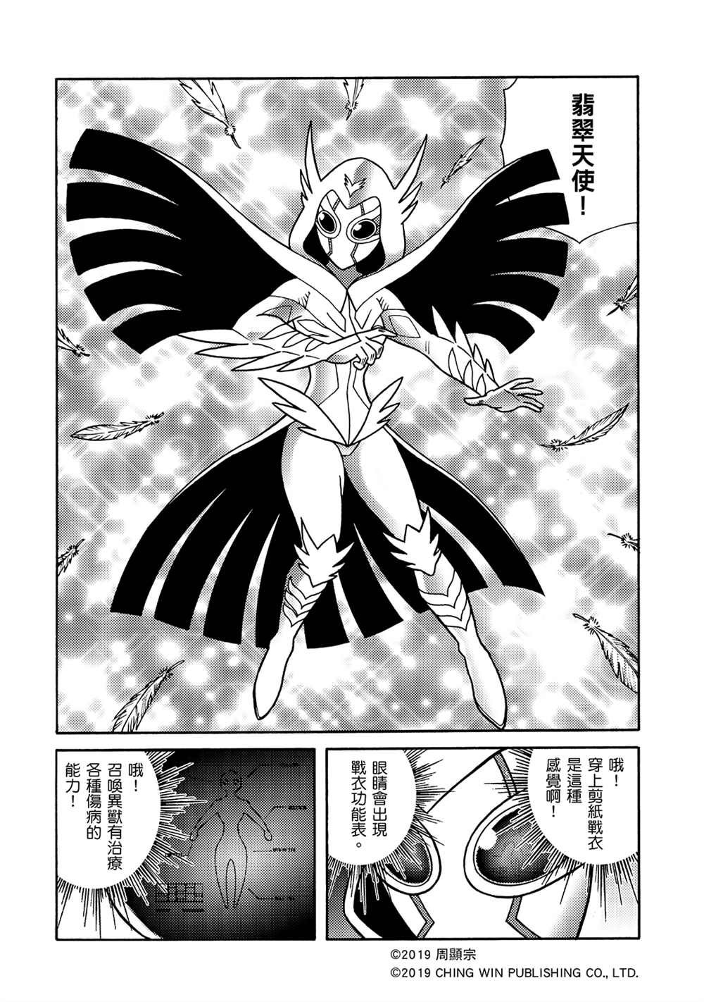 第7回 盟友？敌人？
