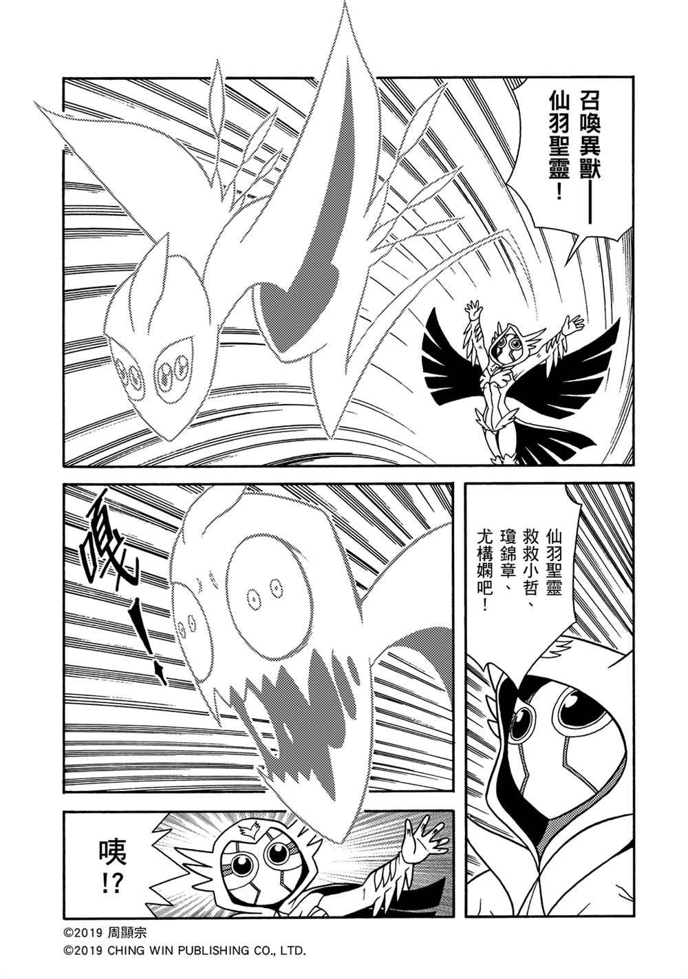 第7回 盟友？敌人？
