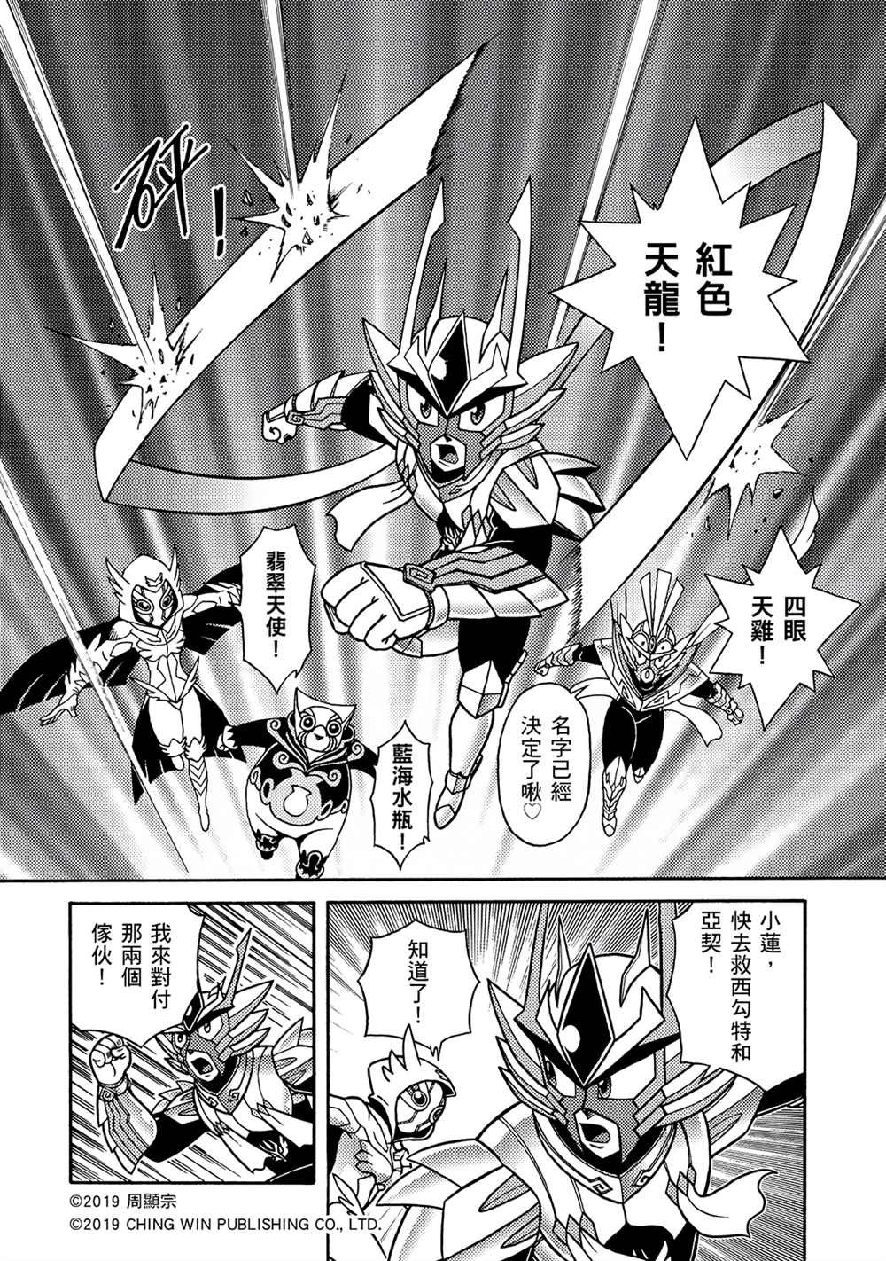 第7回 盟友？敌人？