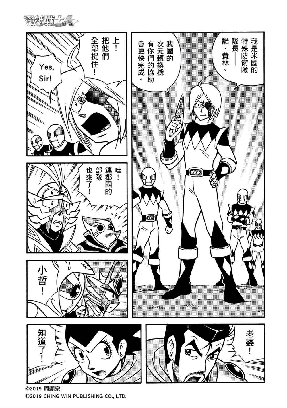 第8回 重逢