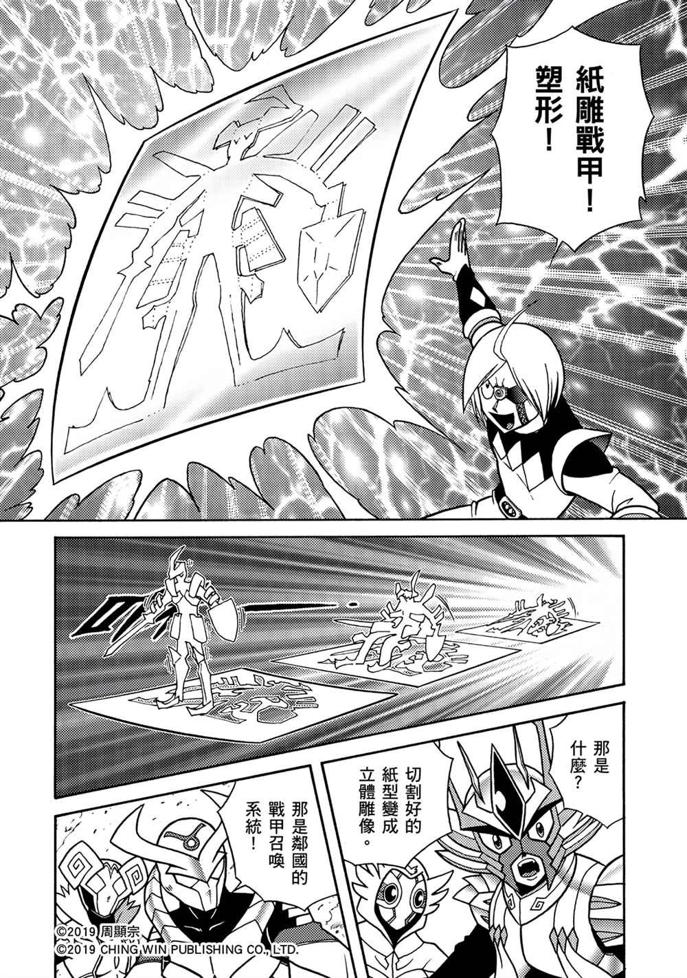 第8回 重逢