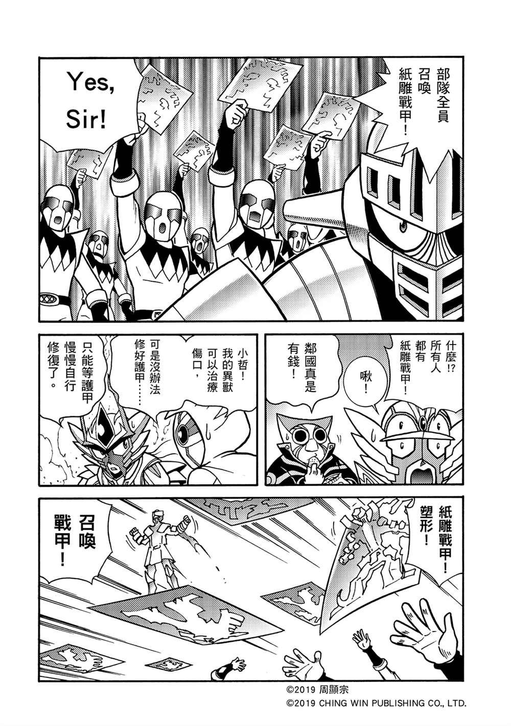 第8回 重逢