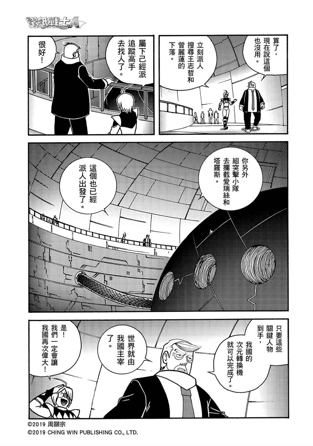 第8回 重逢
