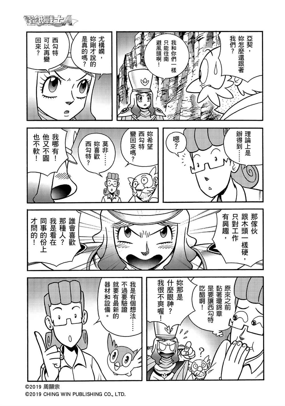 第9回 借尸还魂