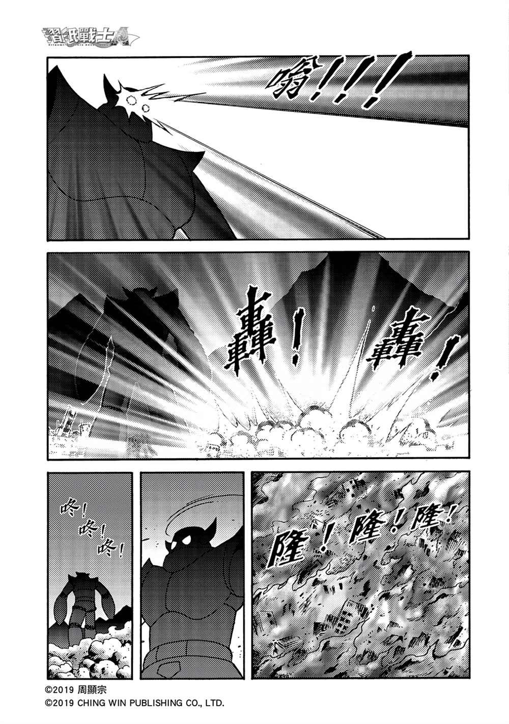 第9回 借尸还魂