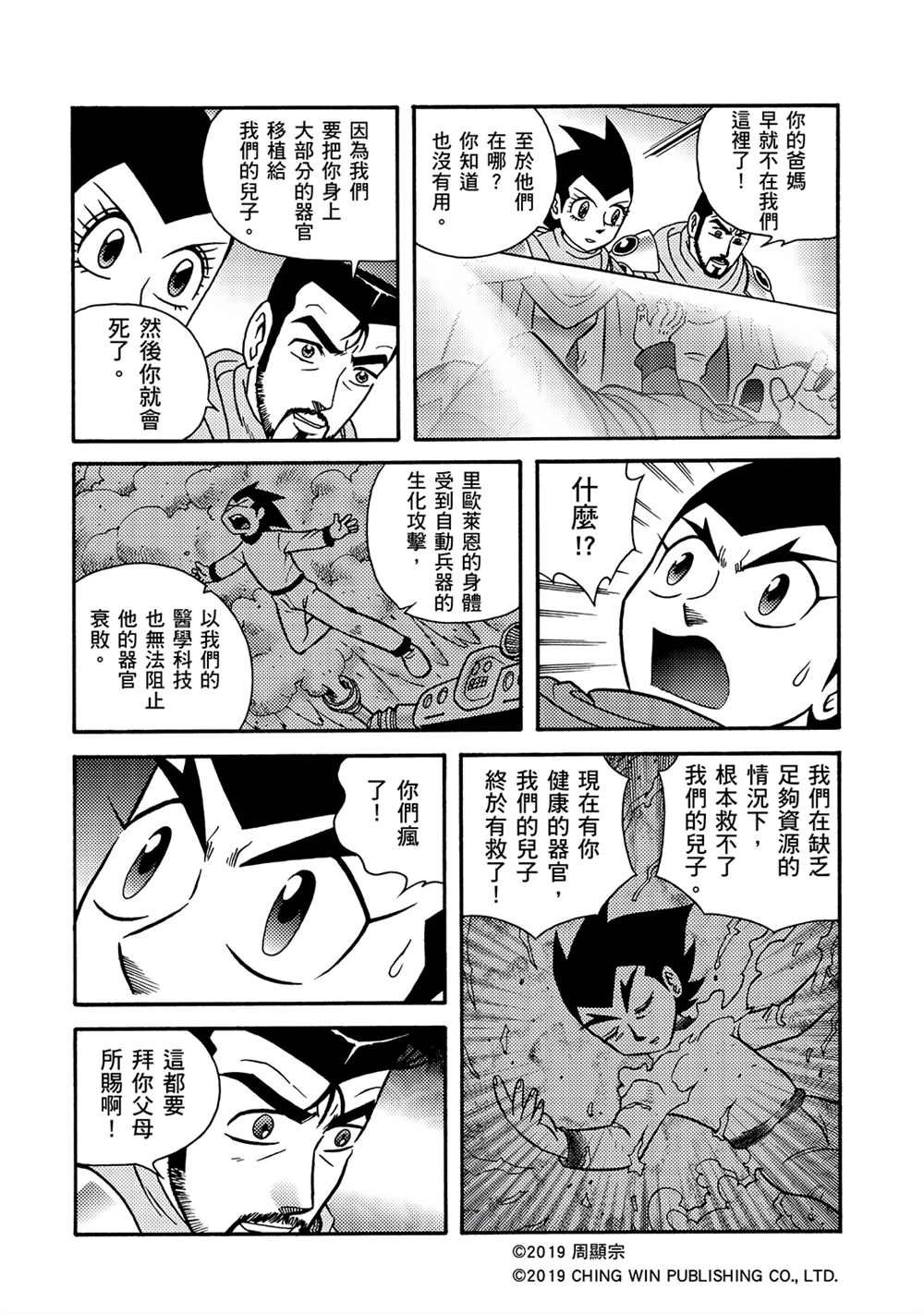 第10回 本尊与分身