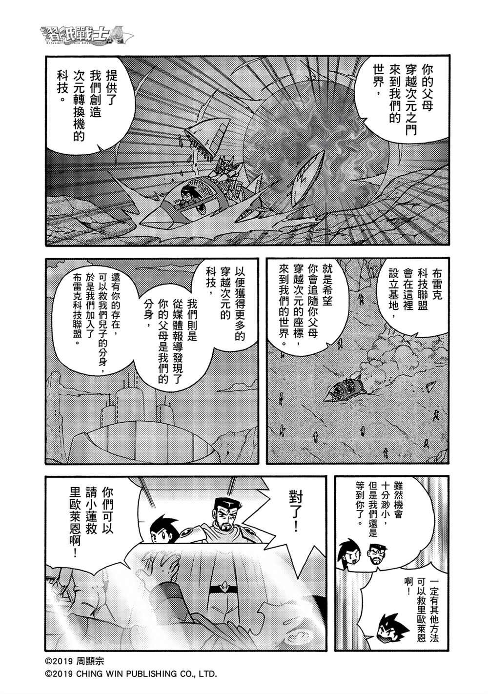第10回 本尊与分身