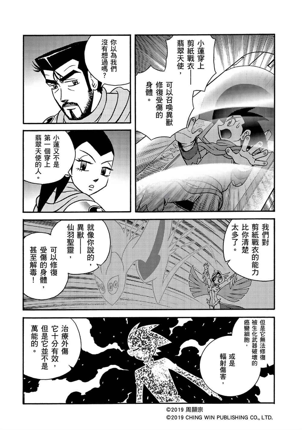第10回 本尊与分身