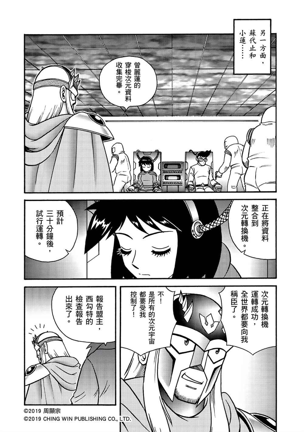 第10回 本尊与分身