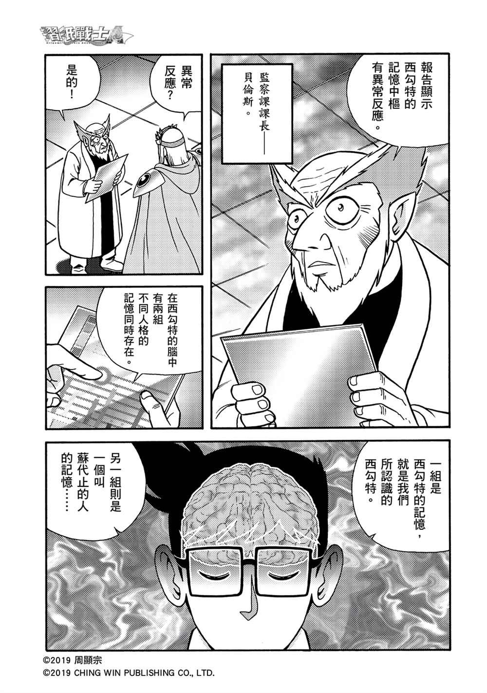 第10回 本尊与分身