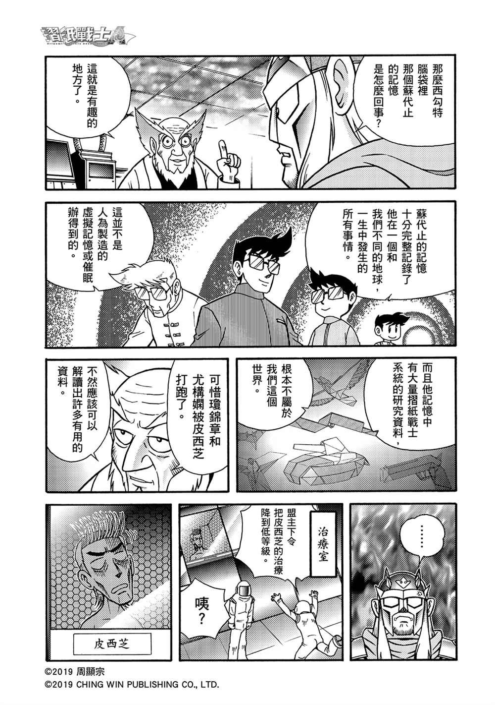 第10回 本尊与分身