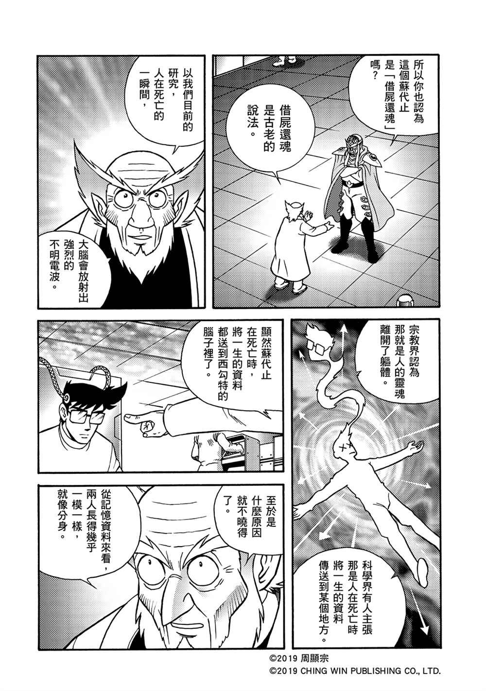 第10回 本尊与分身
