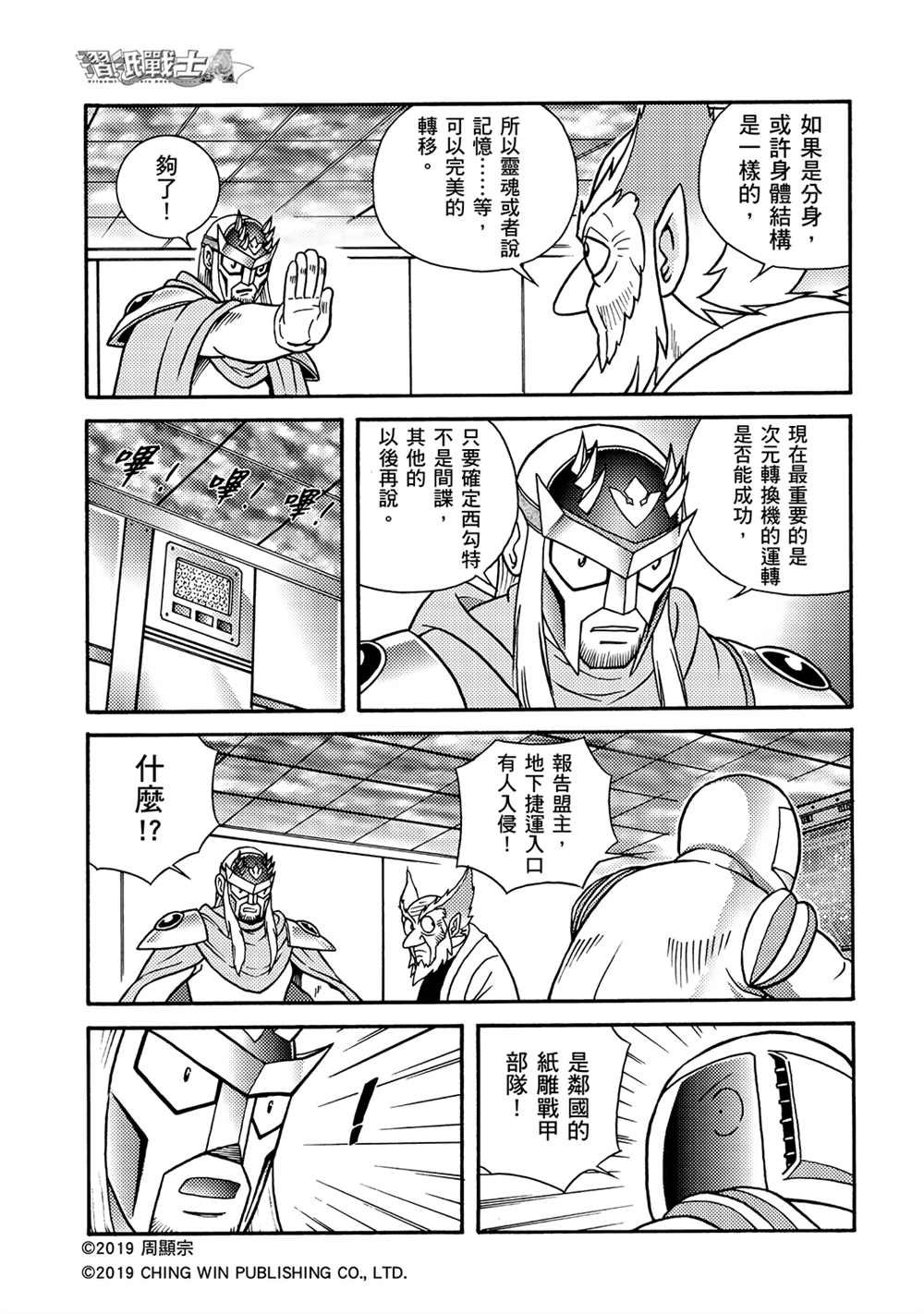第10回 本尊与分身