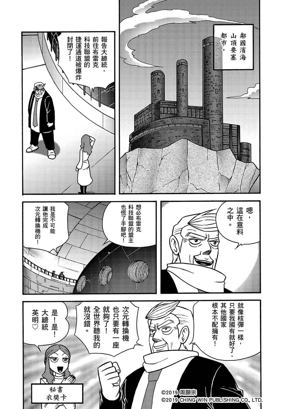第10回 本尊与分身