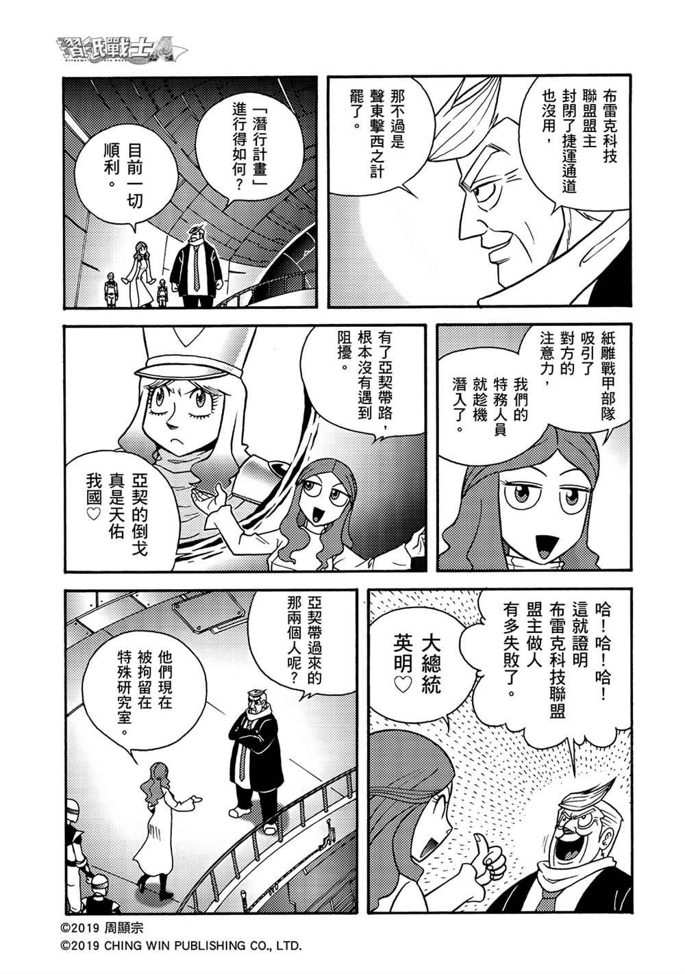 第10回 本尊与分身